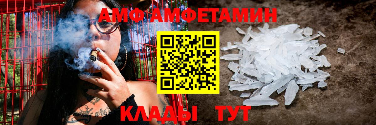 АМФЕТАМИН  АМФ Premium  Amphetamine  Вход с VPN  Еманжелинск 