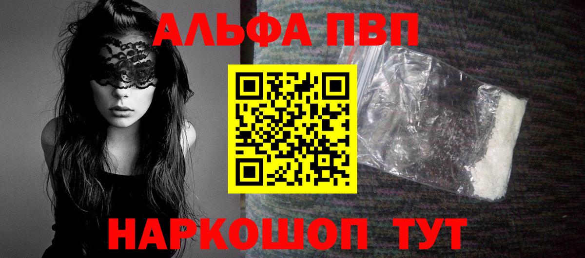 Где найти наркотики?  Гашиш  Вход с VPN  Канабис  A-PVP СОЛЬ   Еманжелинск  МЕФ кристаллы 