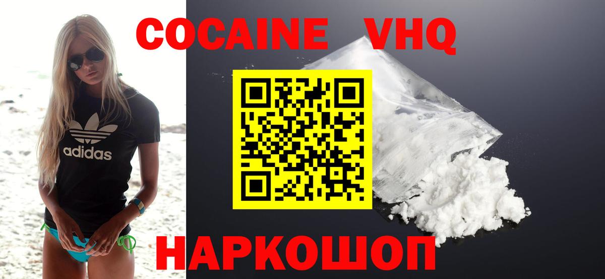 Cocaine Columbia  Вход с VPN  Еманжелинск  Кокаин 97% 