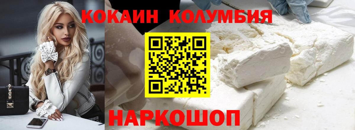 Cocaine Эквадор Еманжелинск