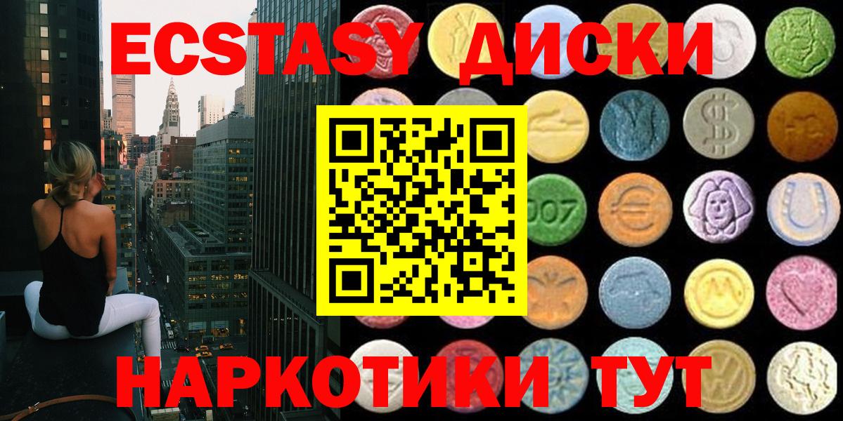 ЭКСТАЗИ 99% Еманжелинск