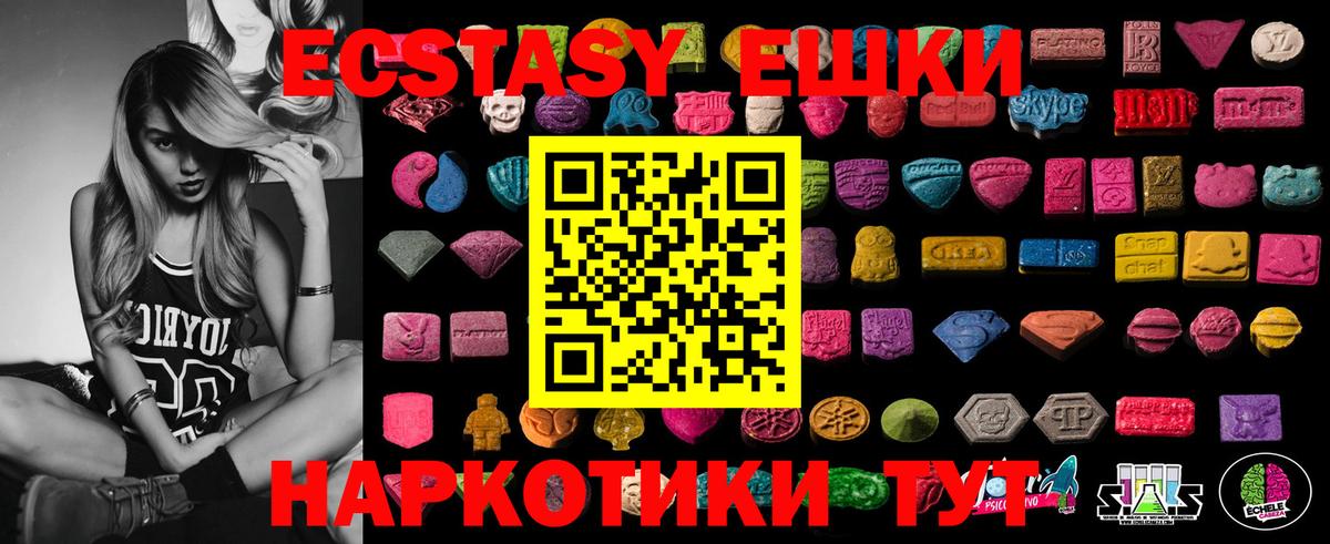 Еманжелинск  ЭКСТАЗИ XTC  ЭКСТАЗИ  OMG ССЫЛКА  Экстази ешки  Вход с VPN 
