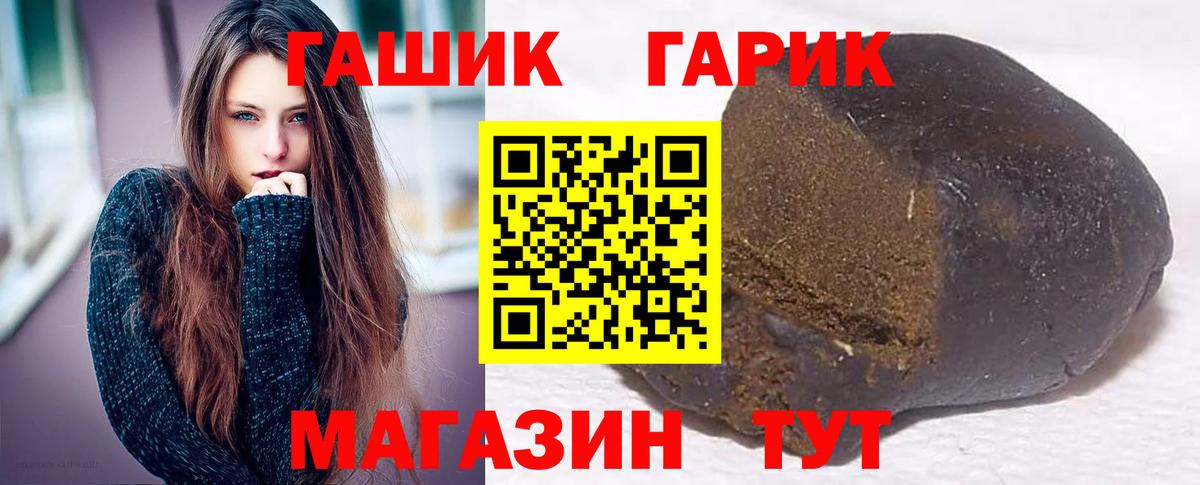 Гашиш 40% ТГК  ГАШ Premium  закладки  Еманжелинск  Вход с VPN  ГАШ 