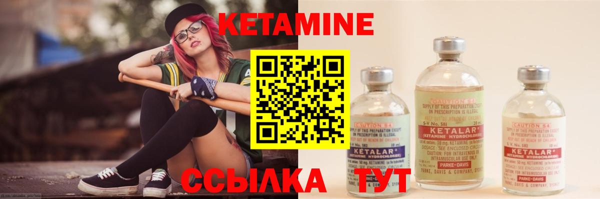 Еманжелинск  Кетамин VHQ  ссылка на мегу ТОР  Вход с VPN 