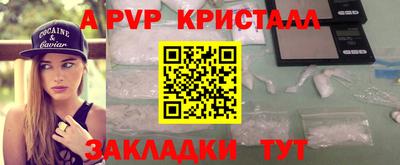 apvp Краснодар
