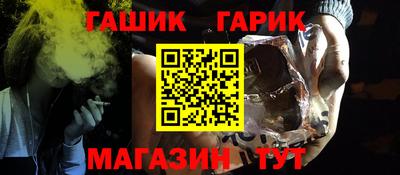 гашишное масло Краснознаменск