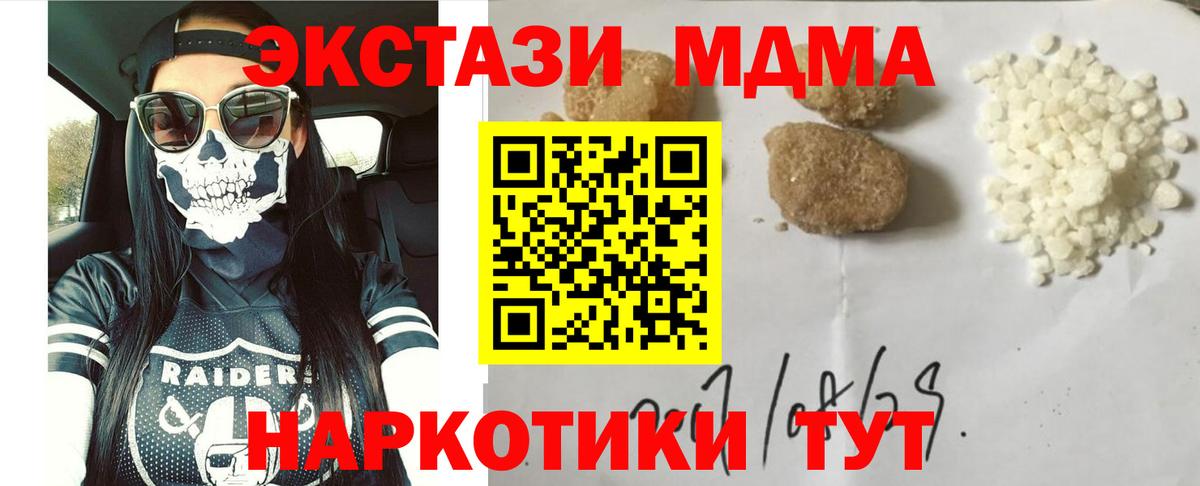 МДМА VHQ  Вход с VPN  МДМА  MDMA crystal  Еманжелинск 