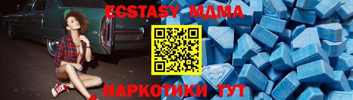 МДМА crystal Еманжелинск
