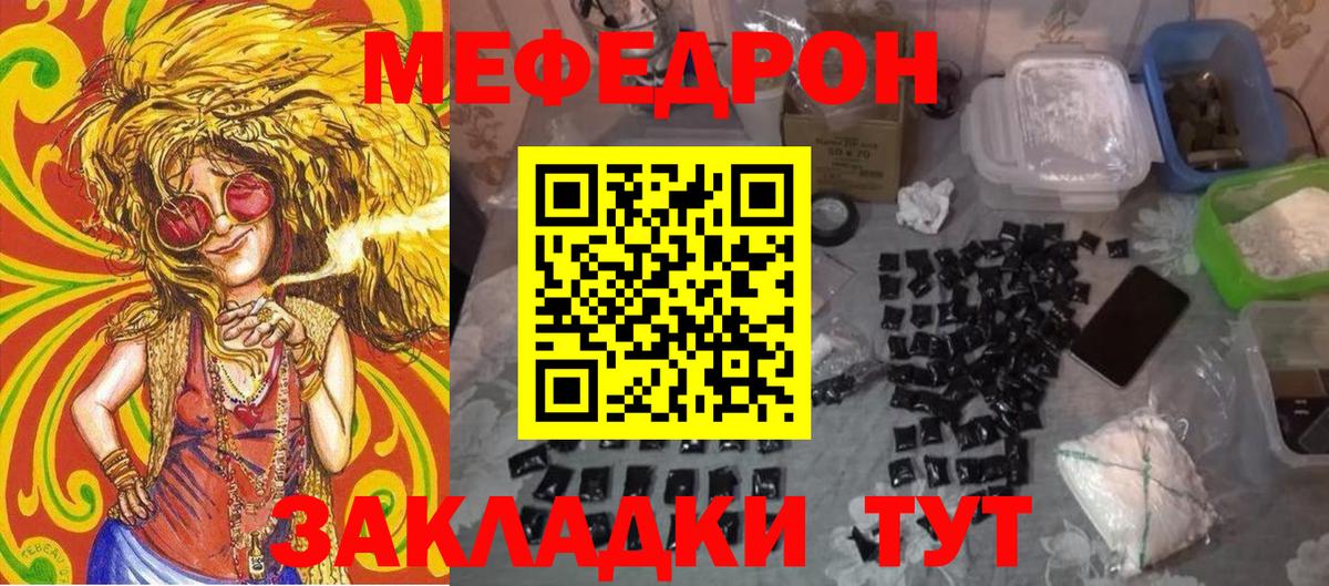 Еманжелинск  Мефедрон кристаллы  Вход с VPN 