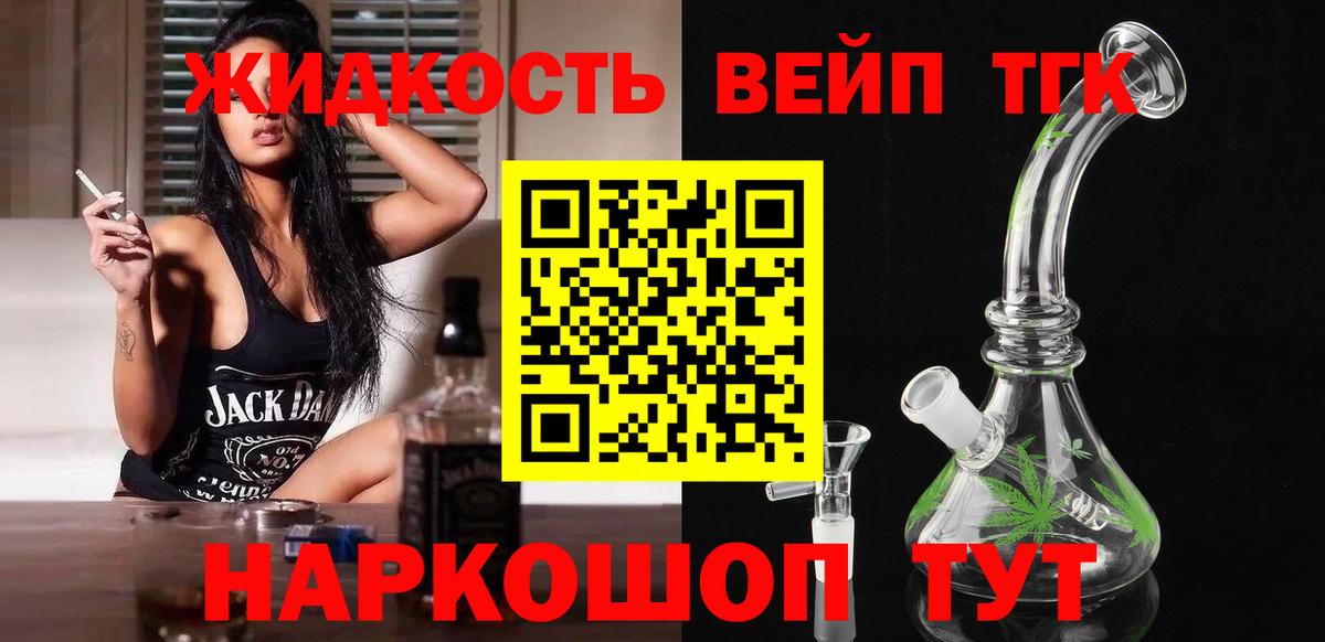 Дистиллят ТГК THC oil Еманжелинск