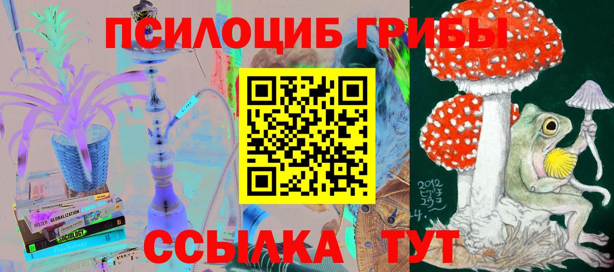 Галлюциногенные грибы ЛСД  Вход с VPN  Еманжелинск 
