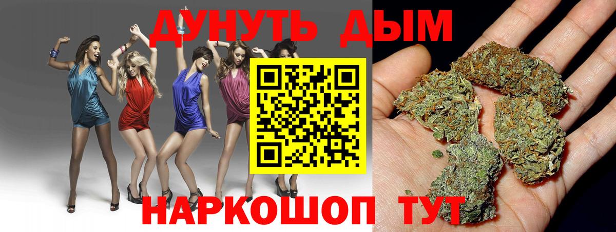Бошки марихуана Bruce Banner  Шишки марихуана семена  Каннабис ГИДРОПОН  Еманжелинск  Вход с VPN 
