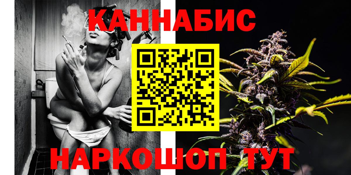 Каннабис марихуана Еманжелинск